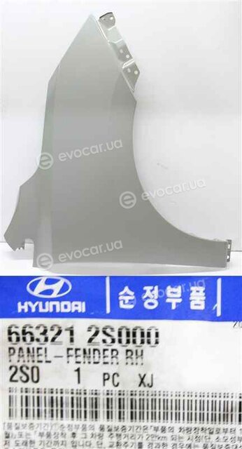 Kia / Hyundai 66321-2S000