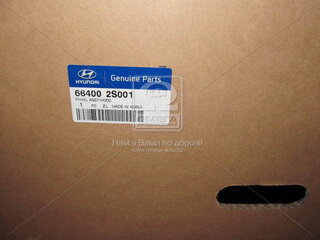 Kia / Hyundai 664002S001