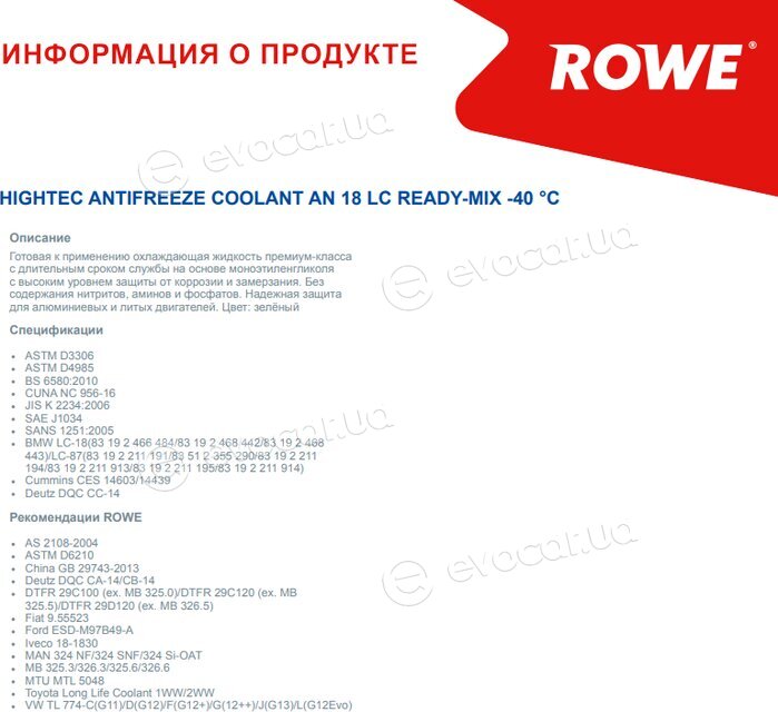 Rowe 21177-0050-99