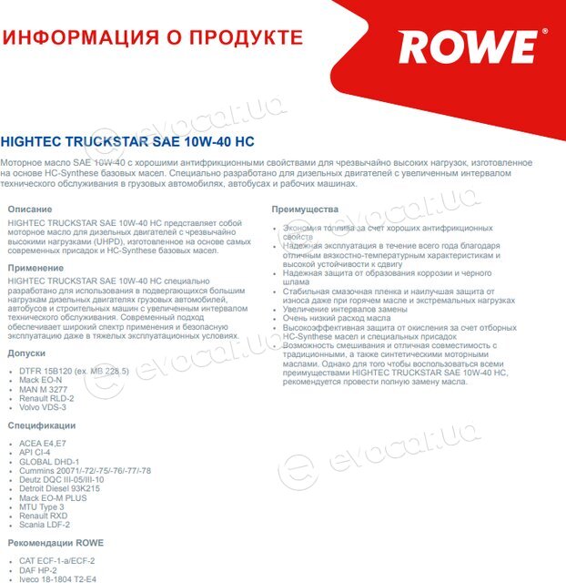 Rowe 20004-2000-99