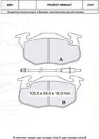 Dafmi / Intelli D294E