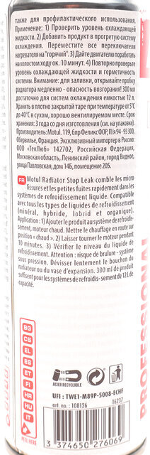 Motul 108126