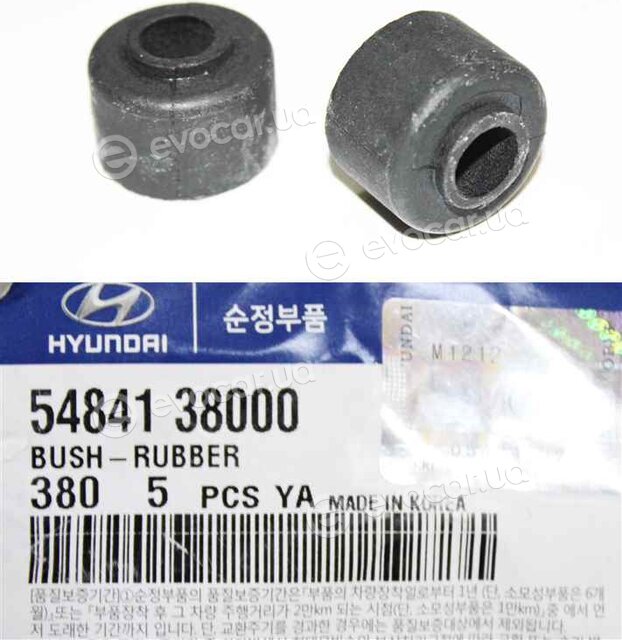 Kia / Hyundai 5484138000