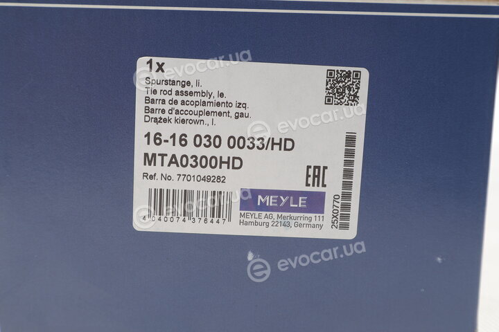 Meyle 16-16 030 0033/HD