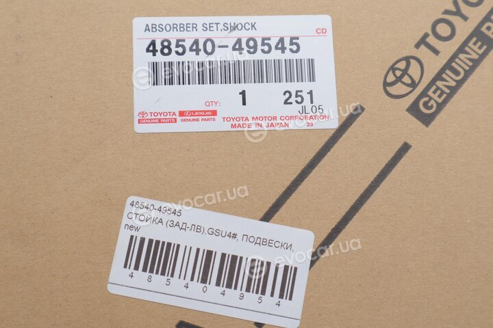 Toyota / Lexus 48540-49545