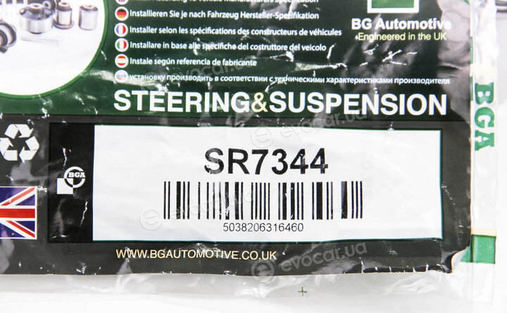 BGA SR7344