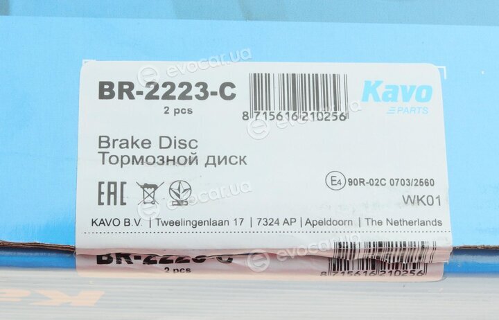 Kavo BR-2223-C