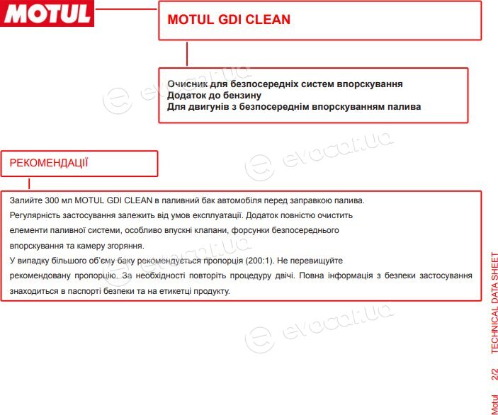 Motul 109995