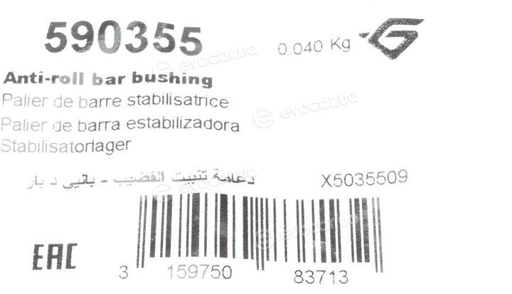 Hutchinson 590355