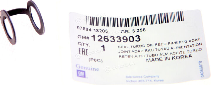 GM / General Motors 12633903