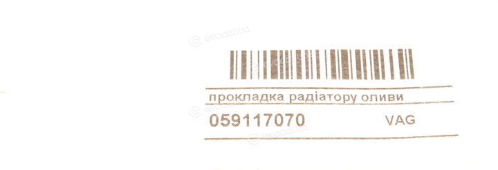 VAG 059117070
