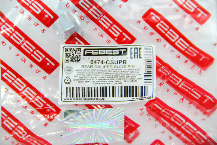 Febest 0474-CSUPR