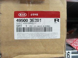 Kia / Hyundai 495003E201