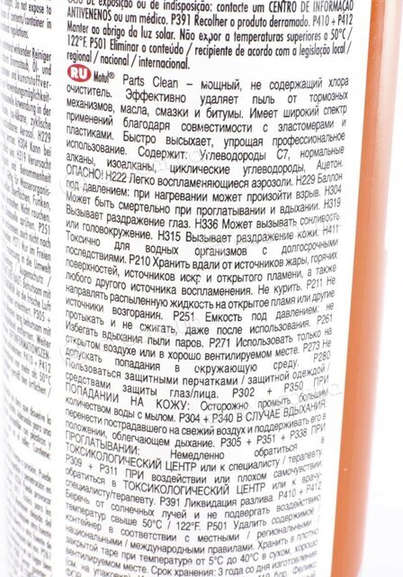 Motul 112246