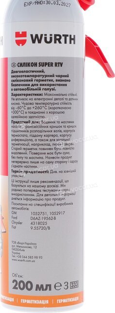 Wurth 08933311