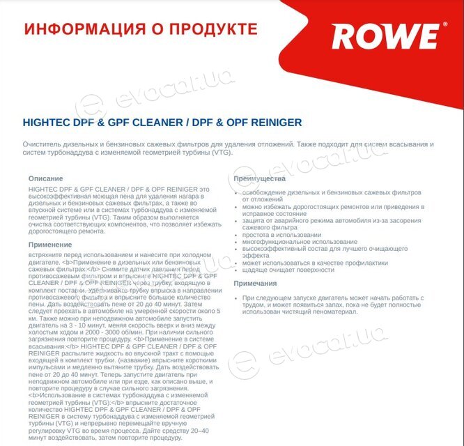Rowe 22015-0004-99