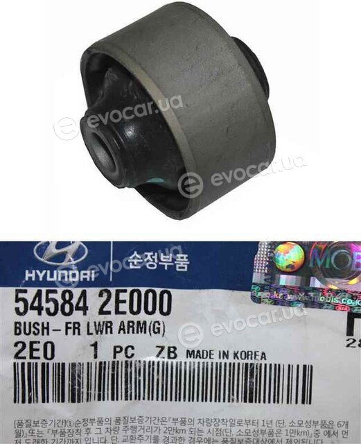 Kia / Hyundai 545842E000