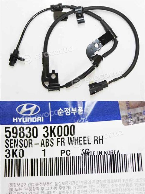Kia / Hyundai 59830-3K000