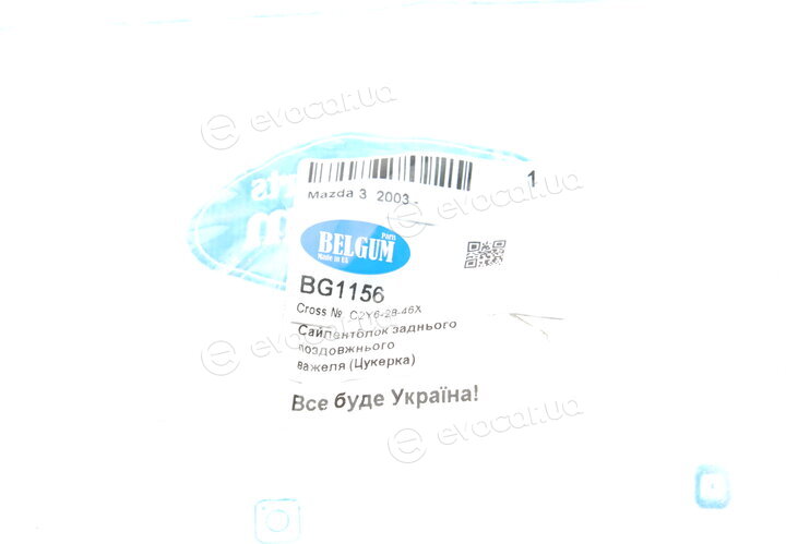 Belgum BG1156