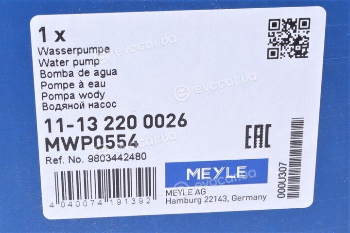 Meyle 11-13 220 0026