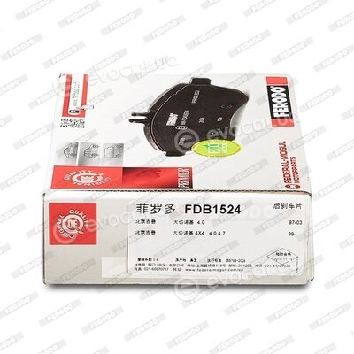 Ferodo FDB1524