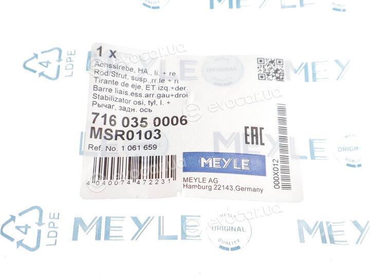 Meyle 716 035 0006