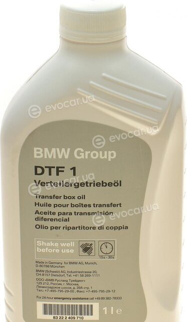 BMW / Mini 83 22 5 A4F 016