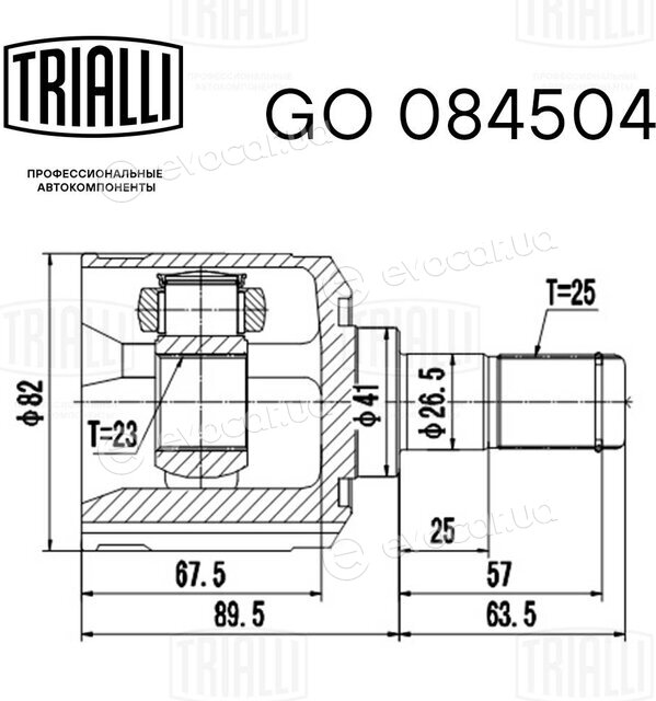 Trialli GO 084504