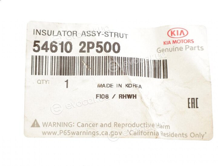 Kia / Hyundai 54610-2P500