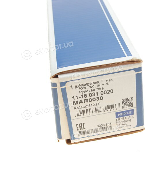 Meyle 11-16 031 0020