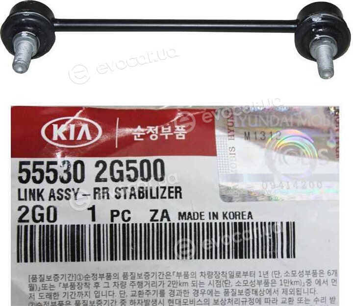 Kia / Hyundai 555302G500