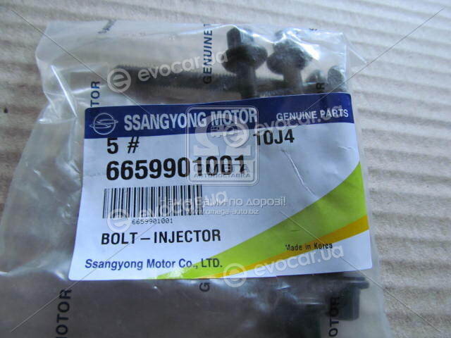 SsangYong / KGM 6659901001