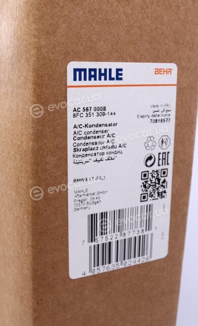 Mahle AC 567 000S