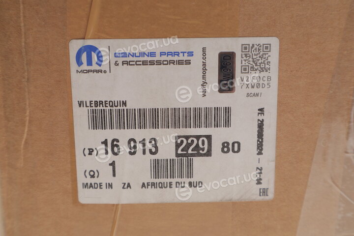 Mopar (PSA / FCA) 1691322980