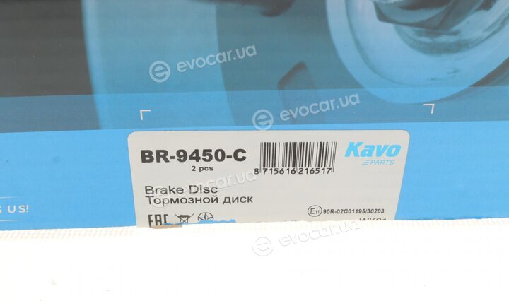 Kavo BR-9450-C