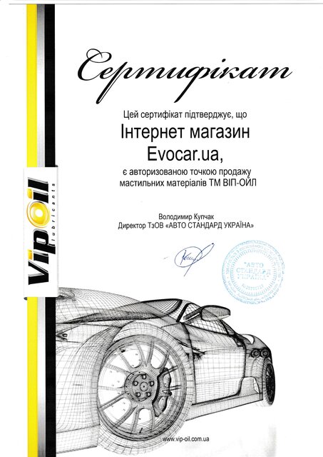 Vipoil 0439561