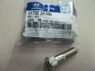 Kia / Hyundai 51752-3A000