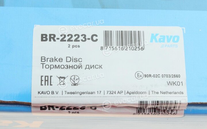 Kavo BR-2223-C