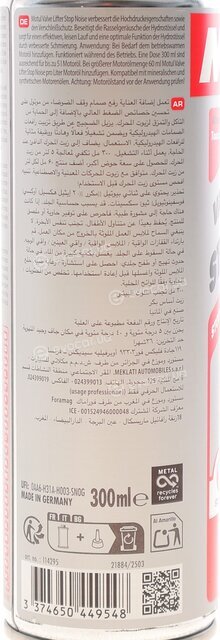 Motul 110751