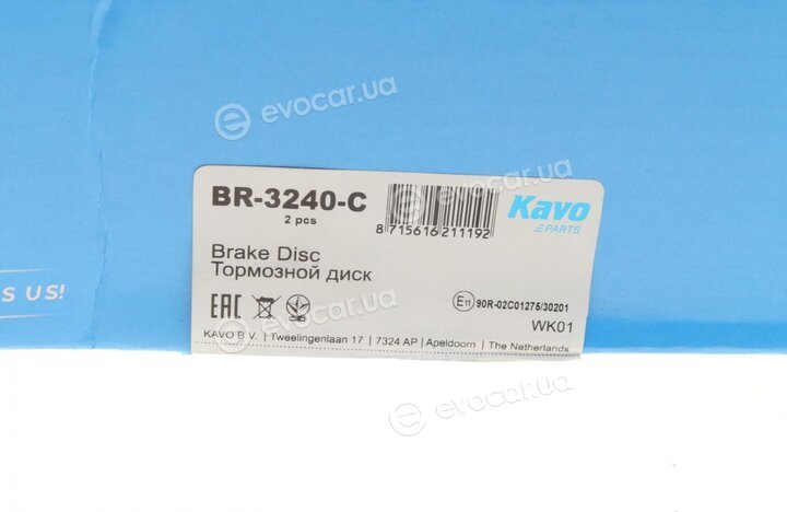 Kavo BR-3240-C