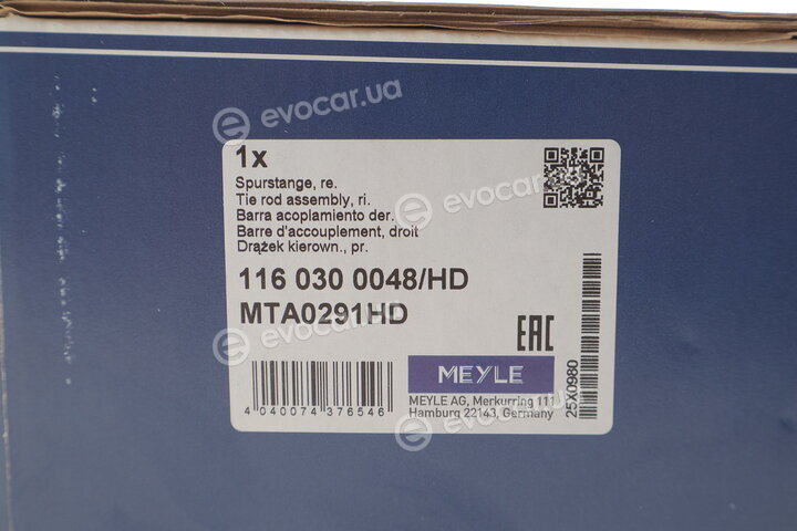 Meyle 116 030 0048/HD