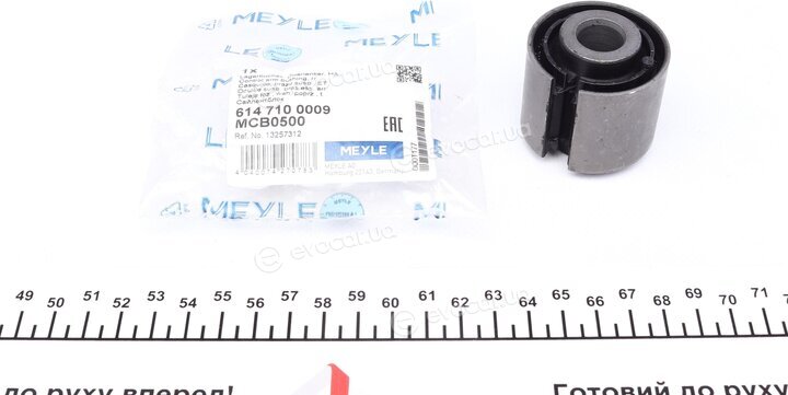 Meyle 614 710 0009