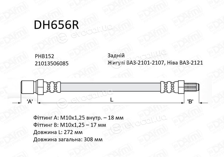 Dafmi / Intelli DH656R