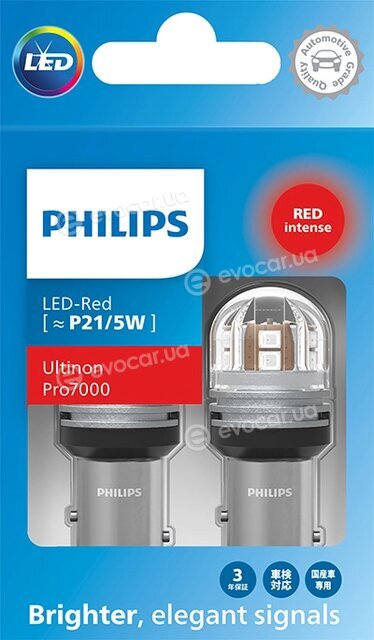 Philips 11499RU70X2