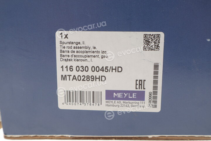 Meyle 116 030 0045/HD