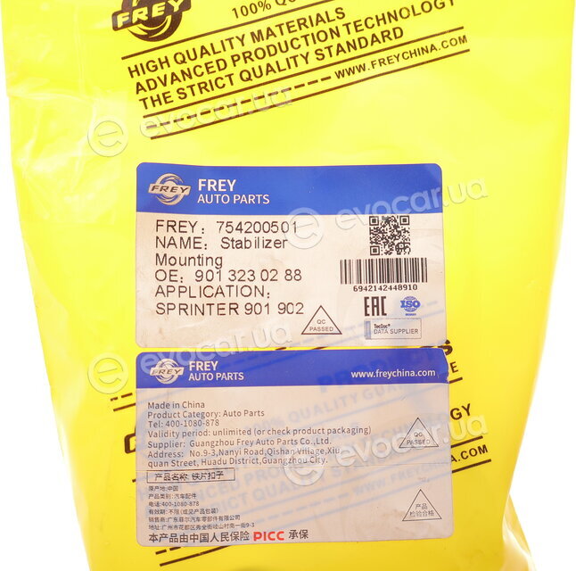 Frey 754200501