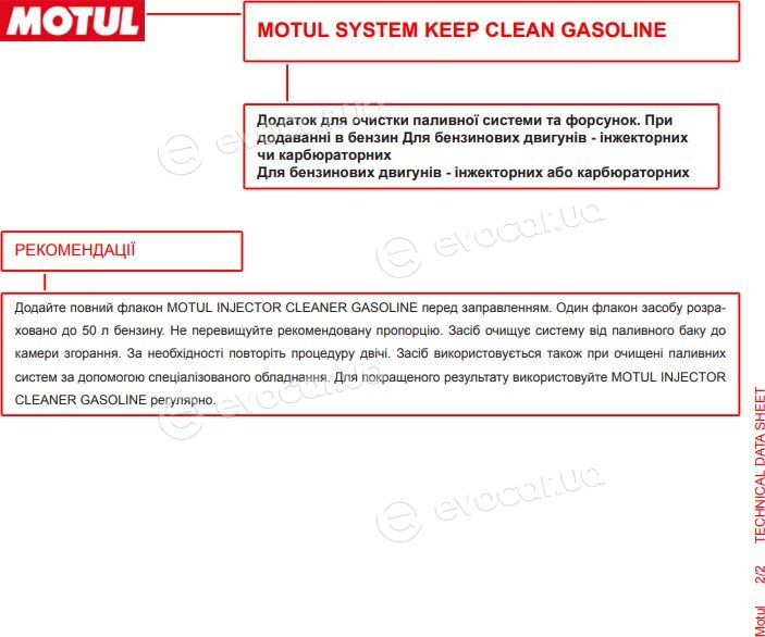 Motul 107810