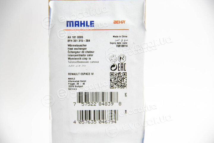 Mahle AH 181 000S