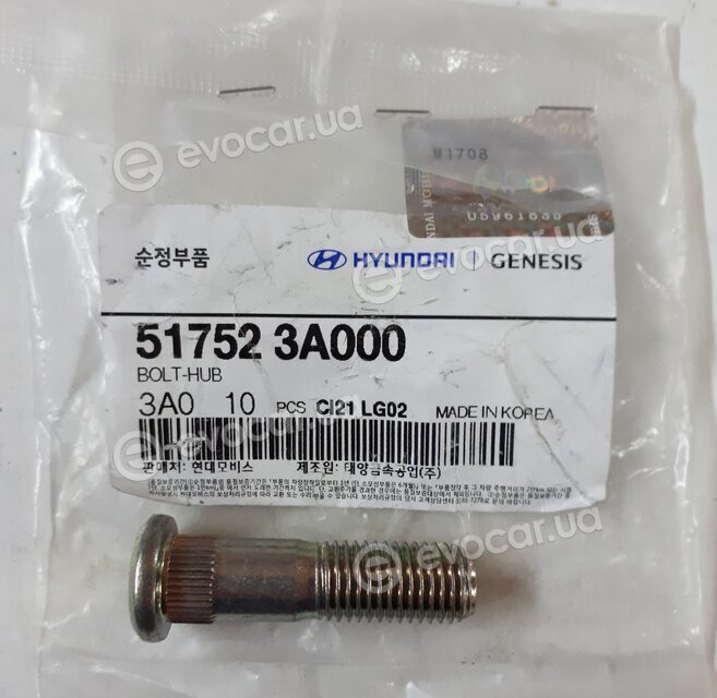 Kia / Hyundai 51752-3A000