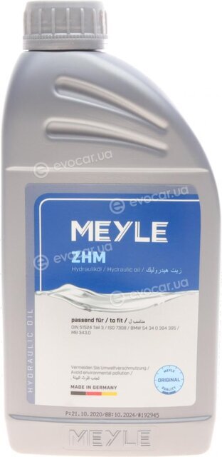 Meyle 014 020 6400